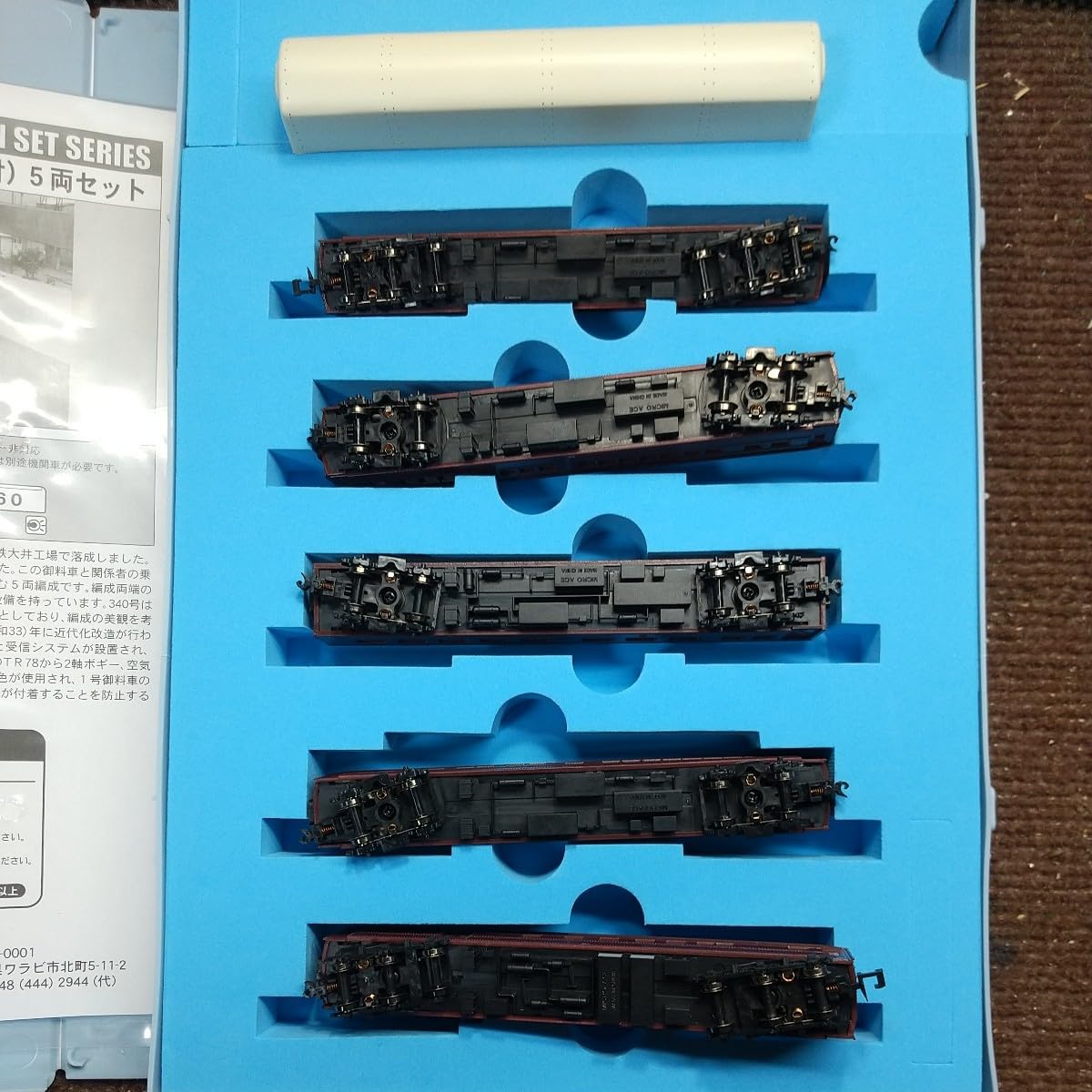 Amazon | マイクロエースA-4711お召客車新1号編成カバー付5両セット